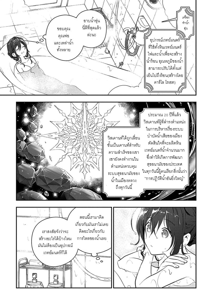Magic Artisan Dahliya Won't Hang Her Head ~Dahliya Wilts No More~ page 7