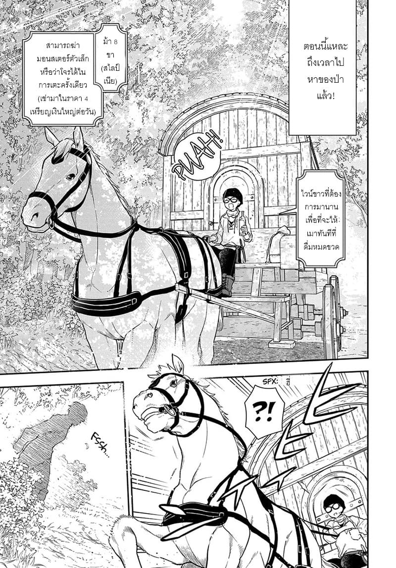 Magic Artisan Dahliya Won't Hang Her Head ~Dahliya Wilts No More~ page 13