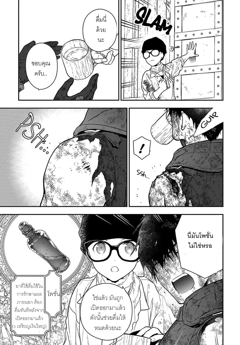 Magic Artisan Dahliya Won't Hang Her Head ~Dahliya Wilts No More~ page 15