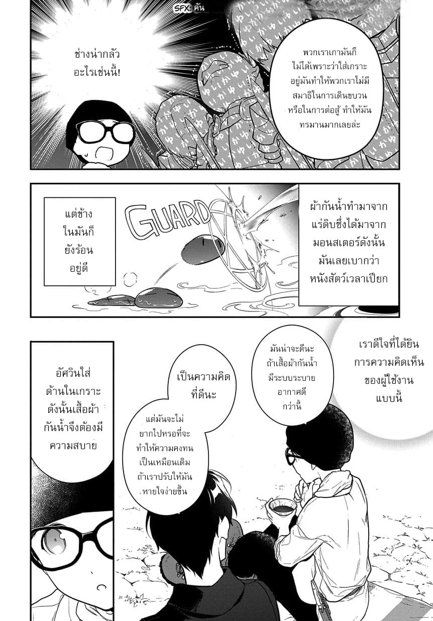 Magic Artisan Dahliya Won't Hang Her Head ~Dahliya Wilts No More~ page 23