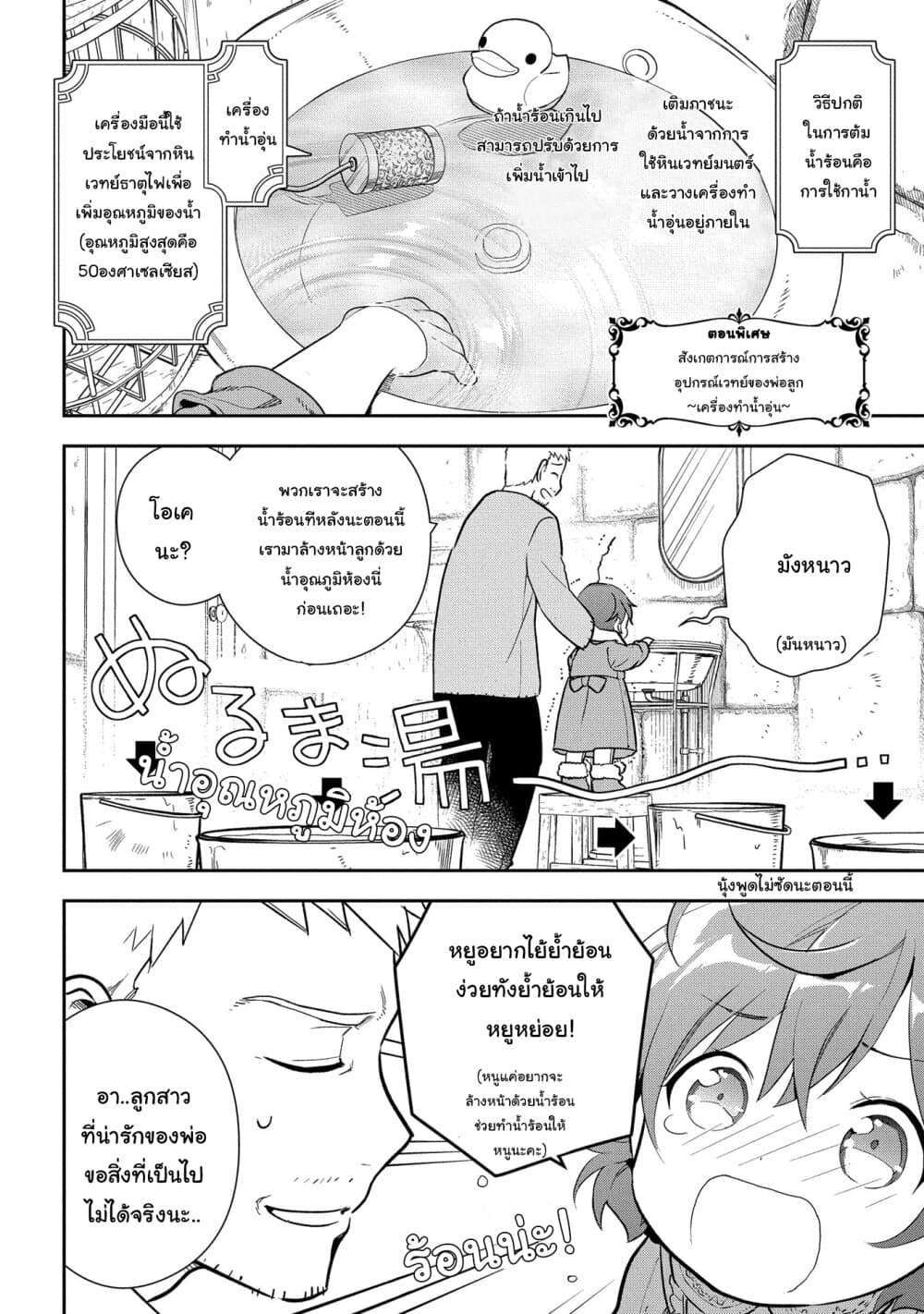 Magic Artisan Dahliya Won't Hang Her Head ~Dahliya Wilts No More~ page 3