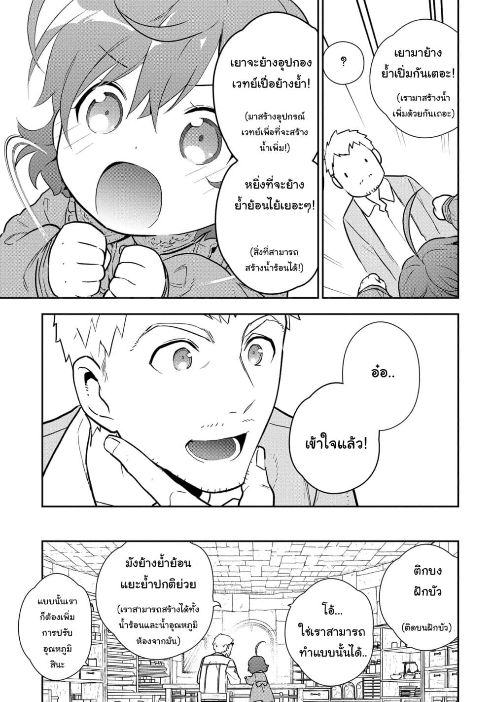 Magic Artisan Dahliya Won't Hang Her Head ~Dahliya Wilts No More~ page 4