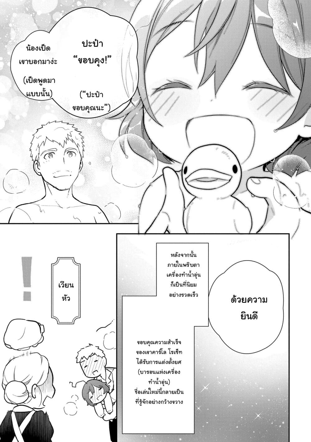 Magic Artisan Dahliya Won't Hang Her Head ~Dahliya Wilts No More~ page 6
