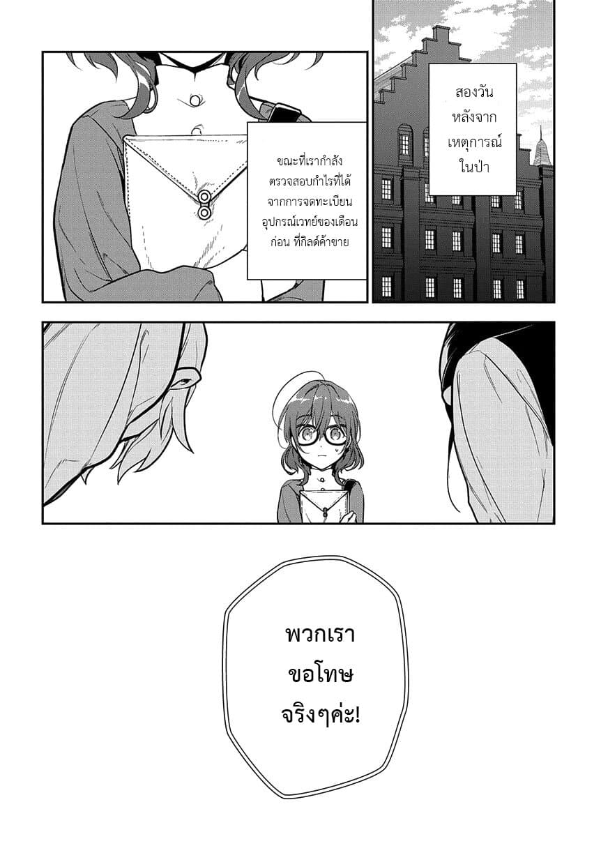 Magic Artisan Dahliya Won't Hang Her Head ~Dahliya Wilts No More~ page 2