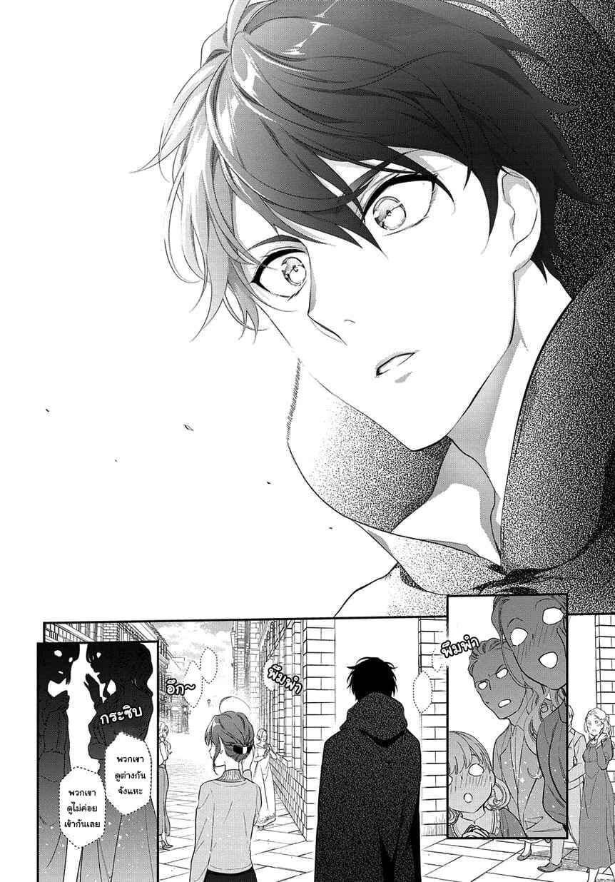Magic Artisan Dahliya Won't Hang Her Head ~Dahliya Wilts No More~ page 10