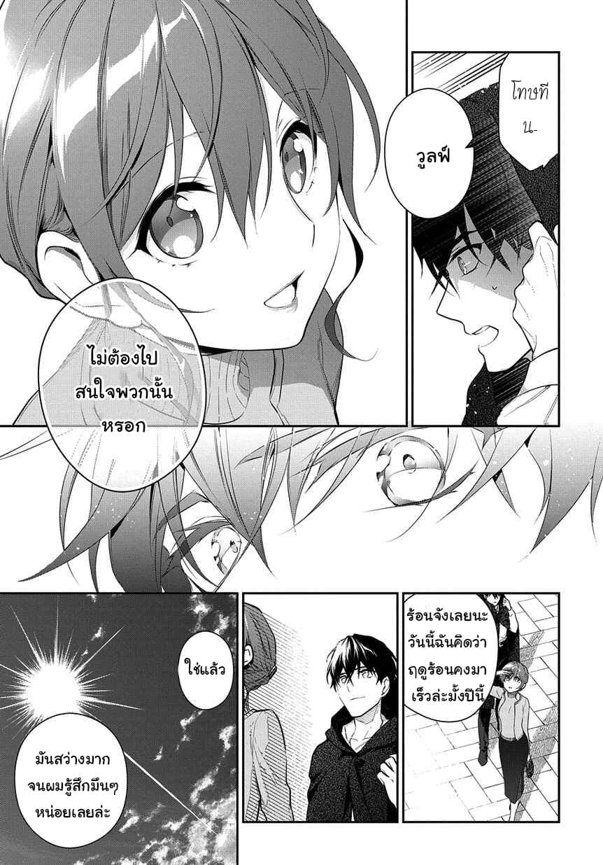 Magic Artisan Dahliya Won't Hang Her Head ~Dahliya Wilts No More~ page 11
