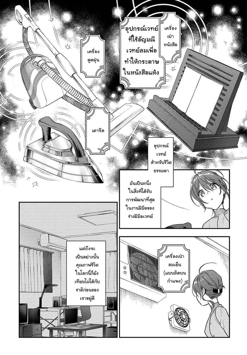 Magic Artisan Dahliya Won't Hang Her Head ~Dahliya Wilts No More~ page 25