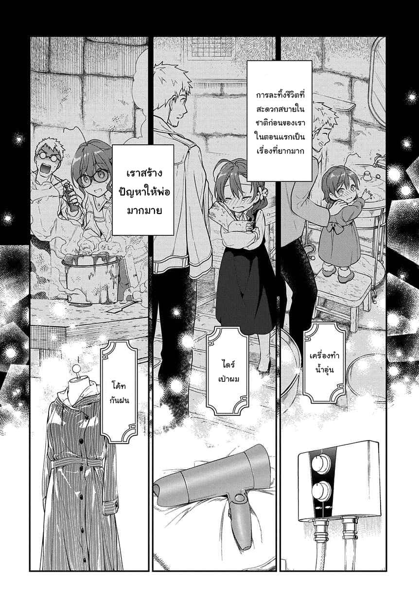 Magic Artisan Dahliya Won't Hang Her Head ~Dahliya Wilts No More~ page 26