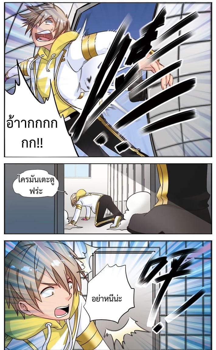 Magic Destroyer page 3