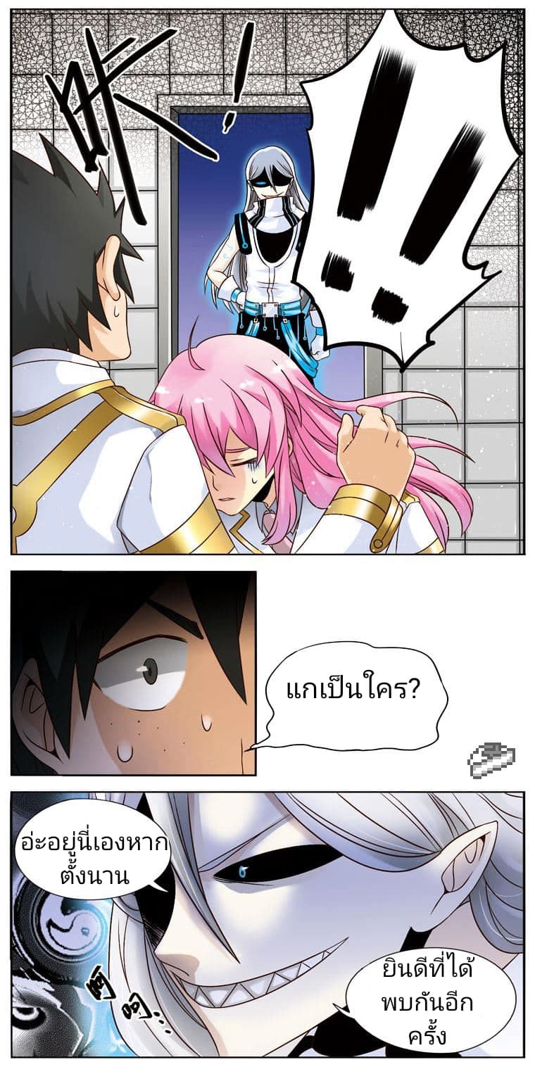 Magic Destroyer page 2