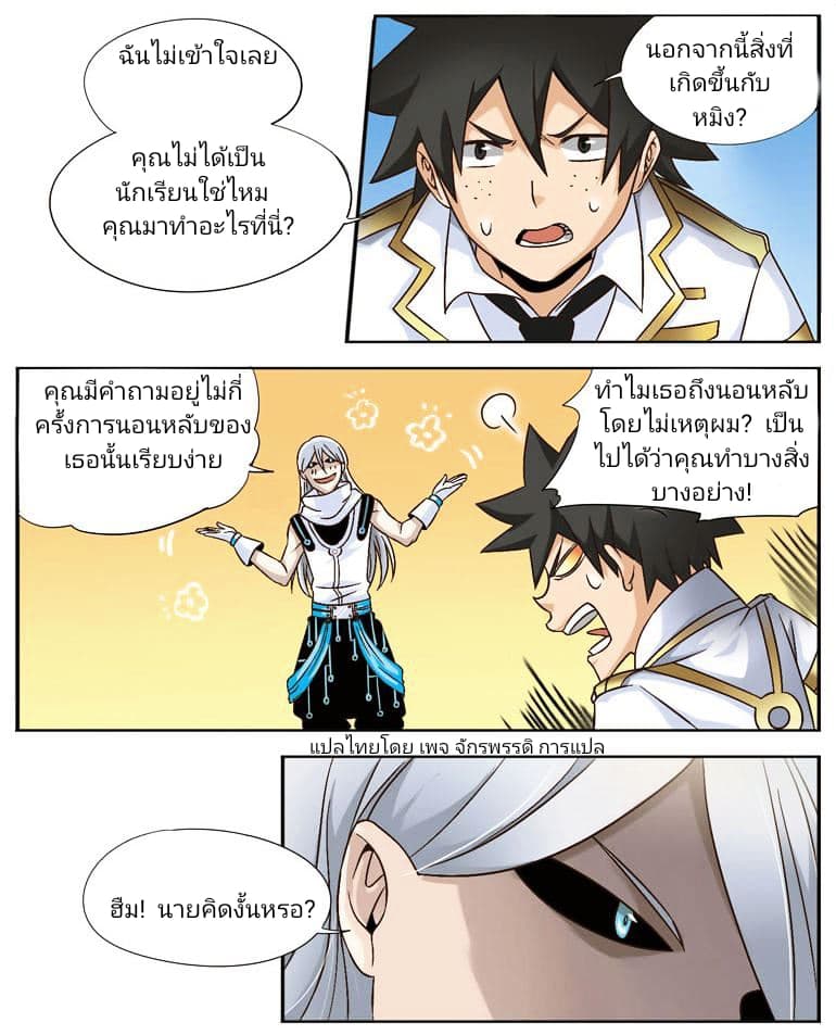 Magic Destroyer page 2