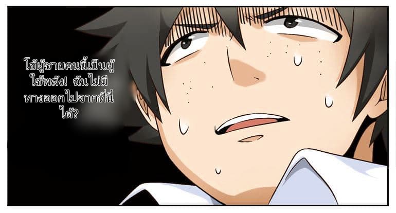 Magic Destroyer page 3