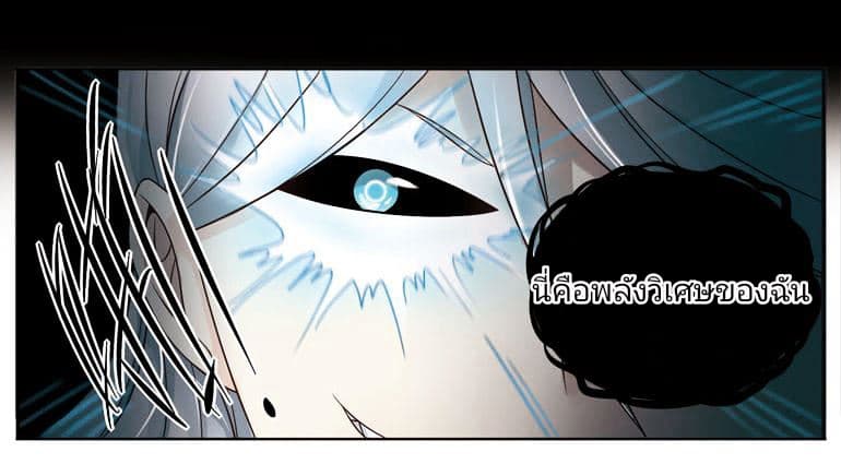 Magic Destroyer page 2