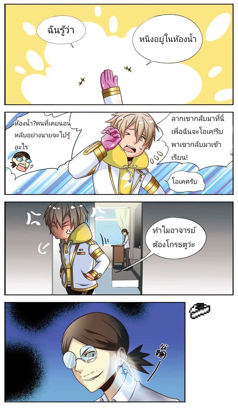Magic Destroyer page 4