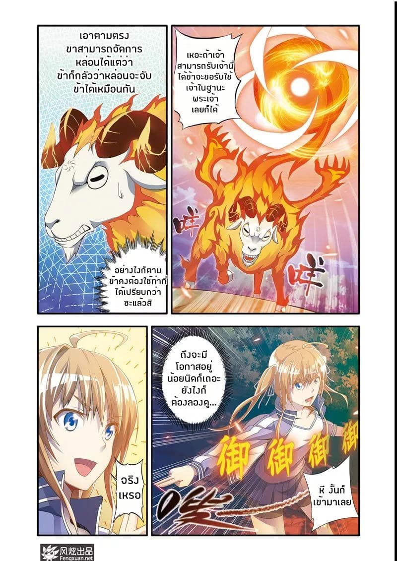 Magic Domain Mercenary page 6