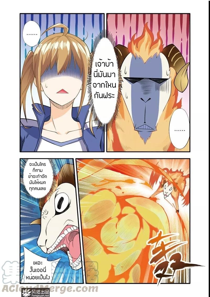 Magic Domain Mercenary page 9