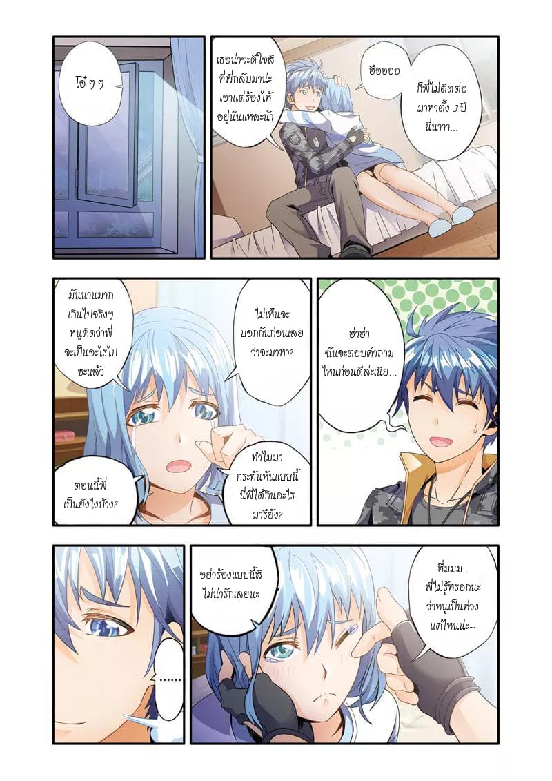 Magic Domain Mercenary page 2