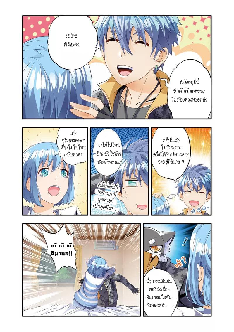 Magic Domain Mercenary page 3