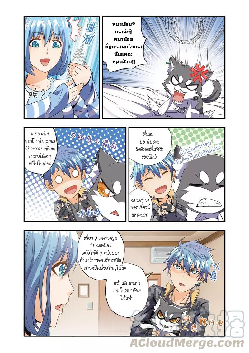 Magic Domain Mercenary page 5