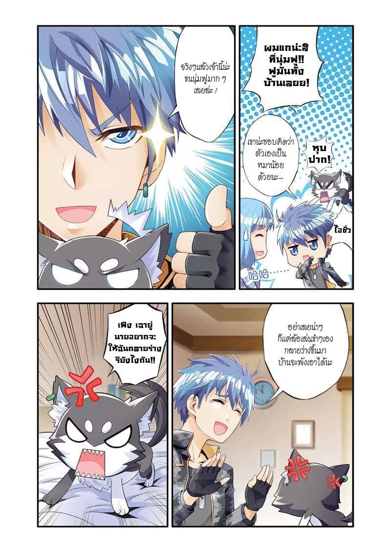 Magic Domain Mercenary page 6