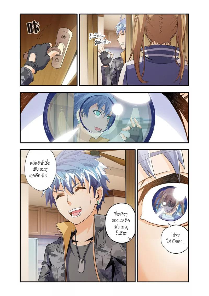 Magic Domain Mercenary page 10