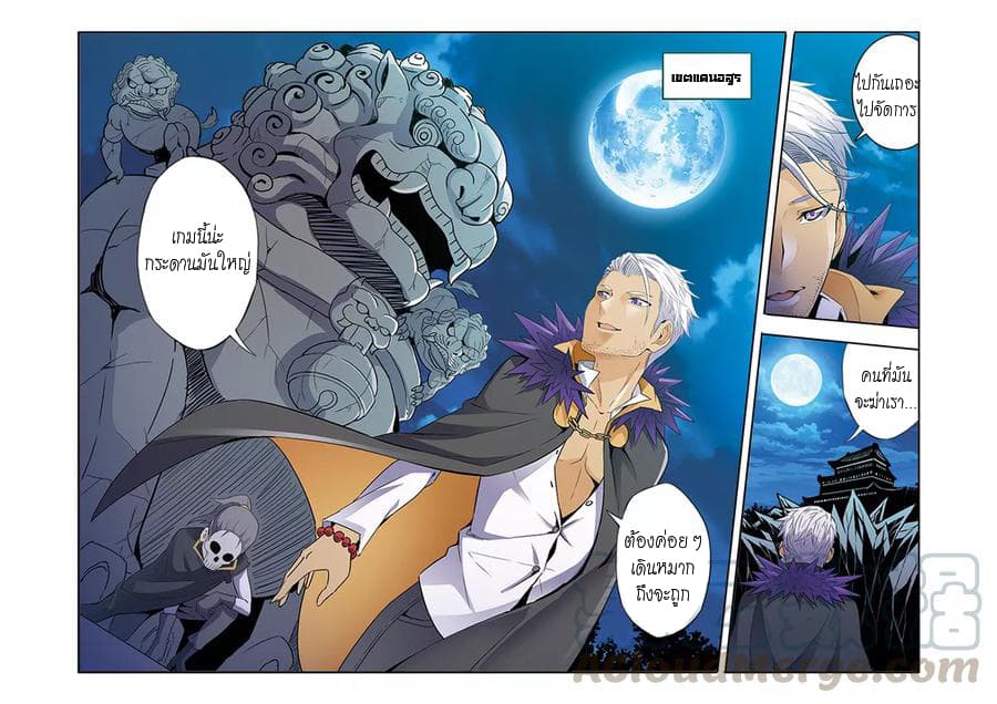 Magic Domain Mercenary page 3
