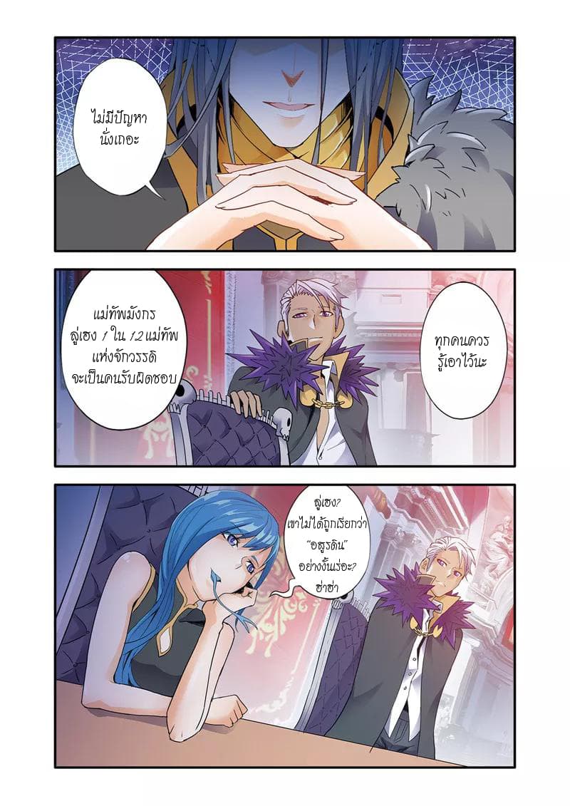 Magic Domain Mercenary page 5