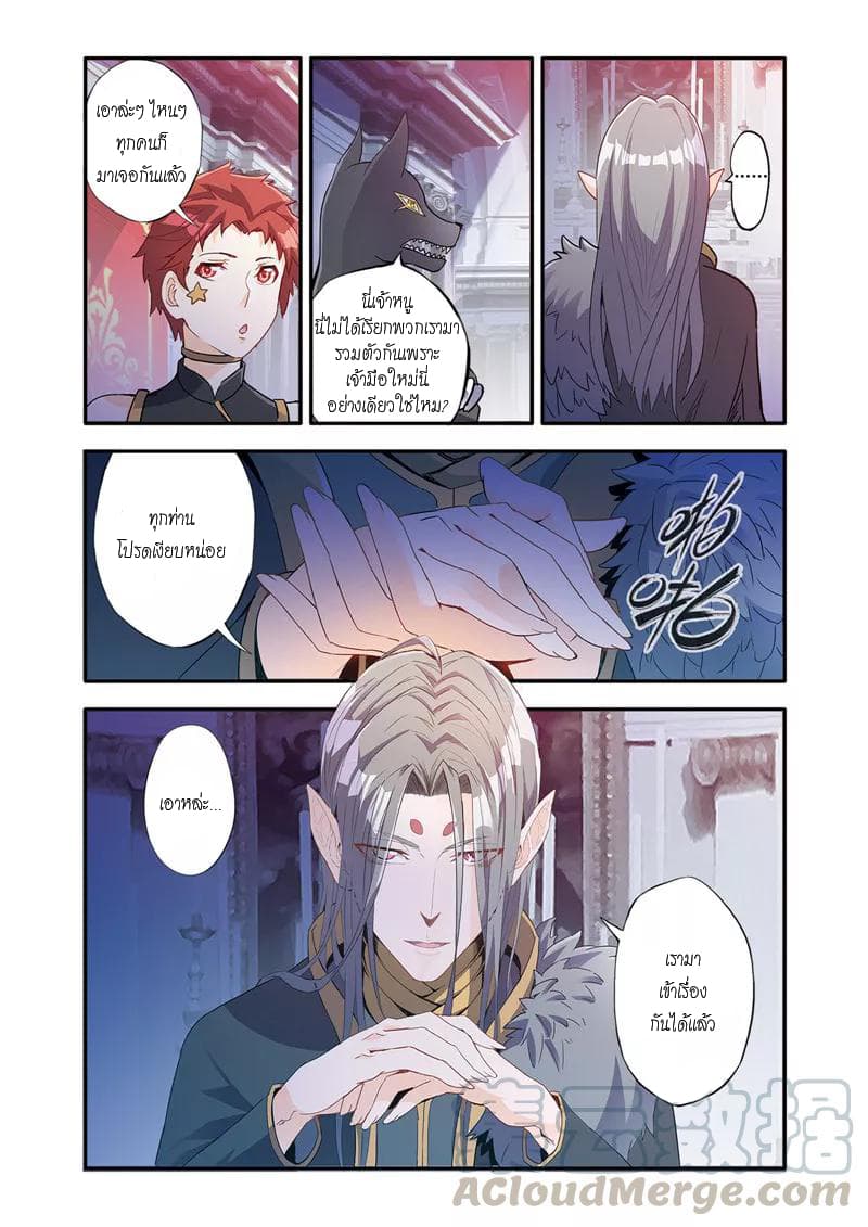 Magic Domain Mercenary page 7