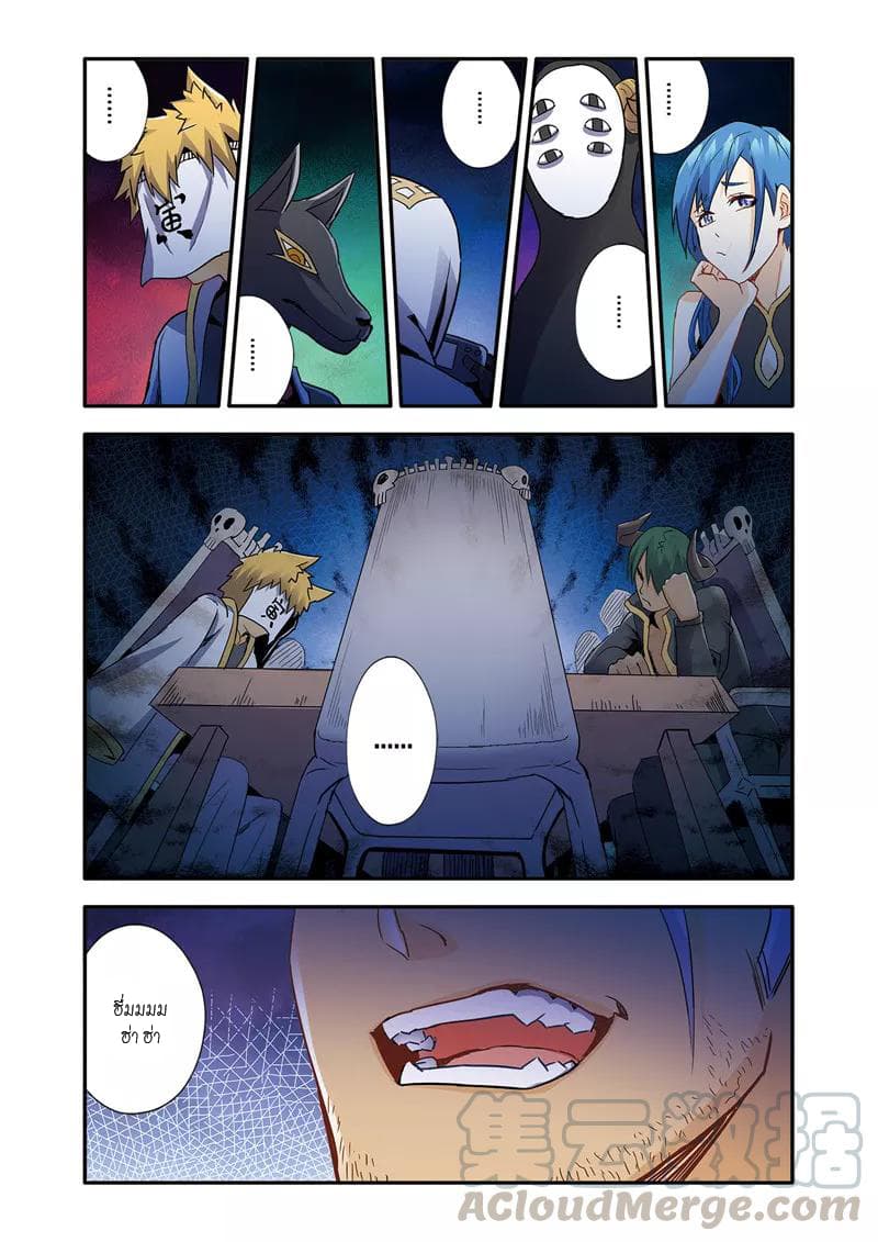 Magic Domain Mercenary page 11