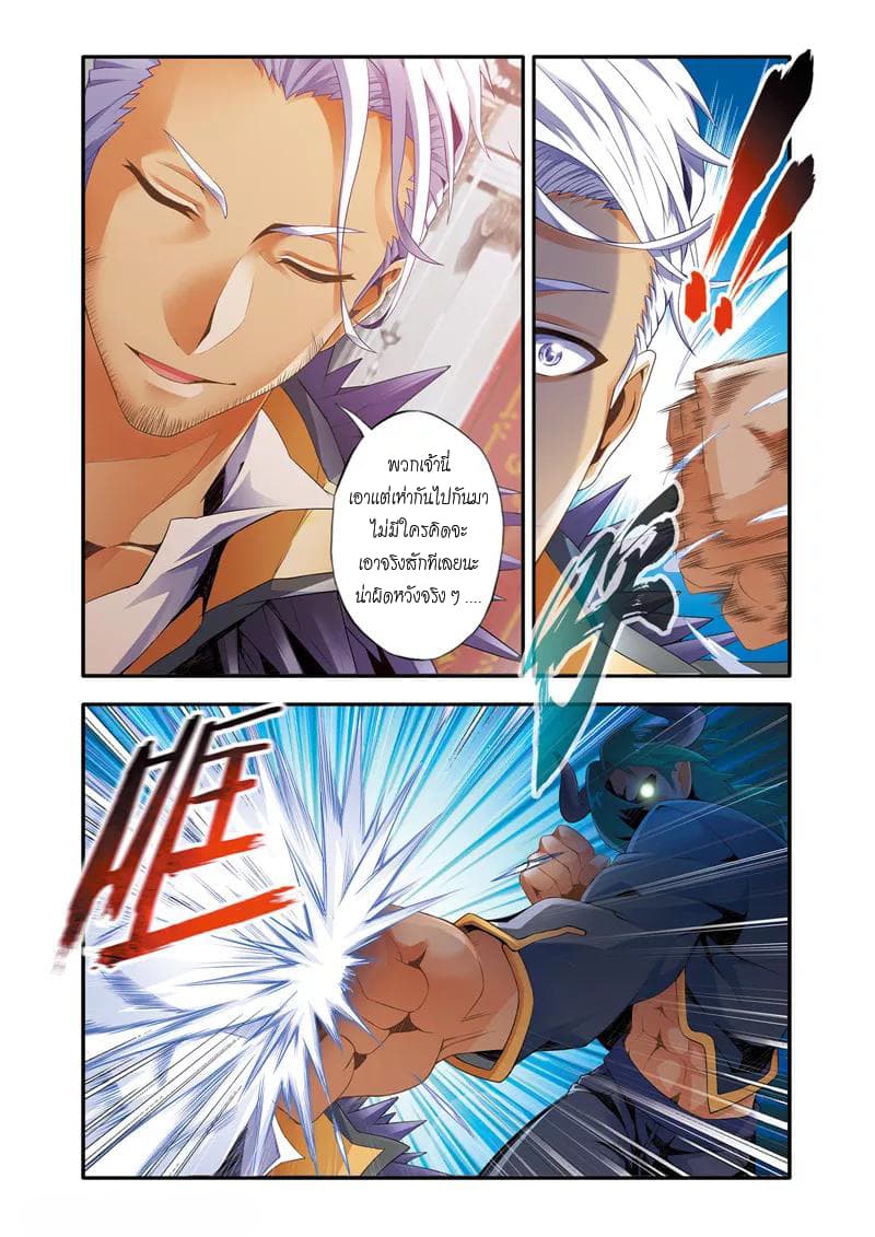 Magic Domain Mercenary page 2
