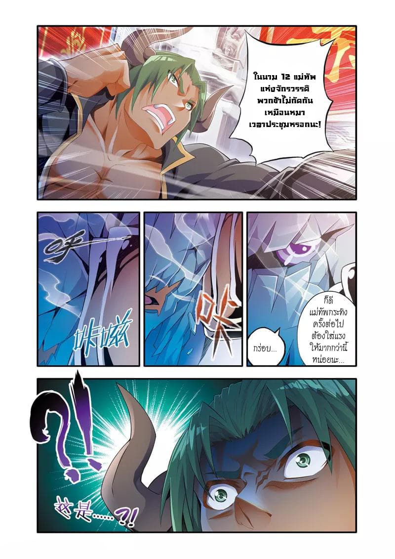 Magic Domain Mercenary page 3