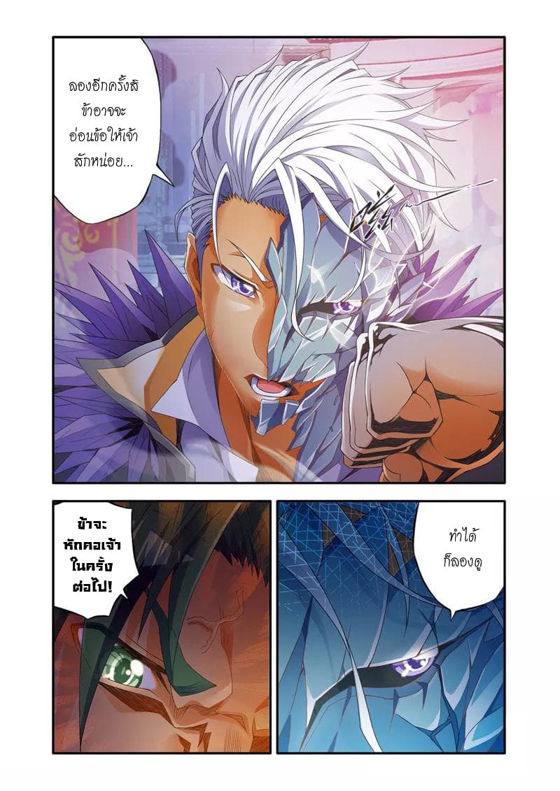 Magic Domain Mercenary page 4