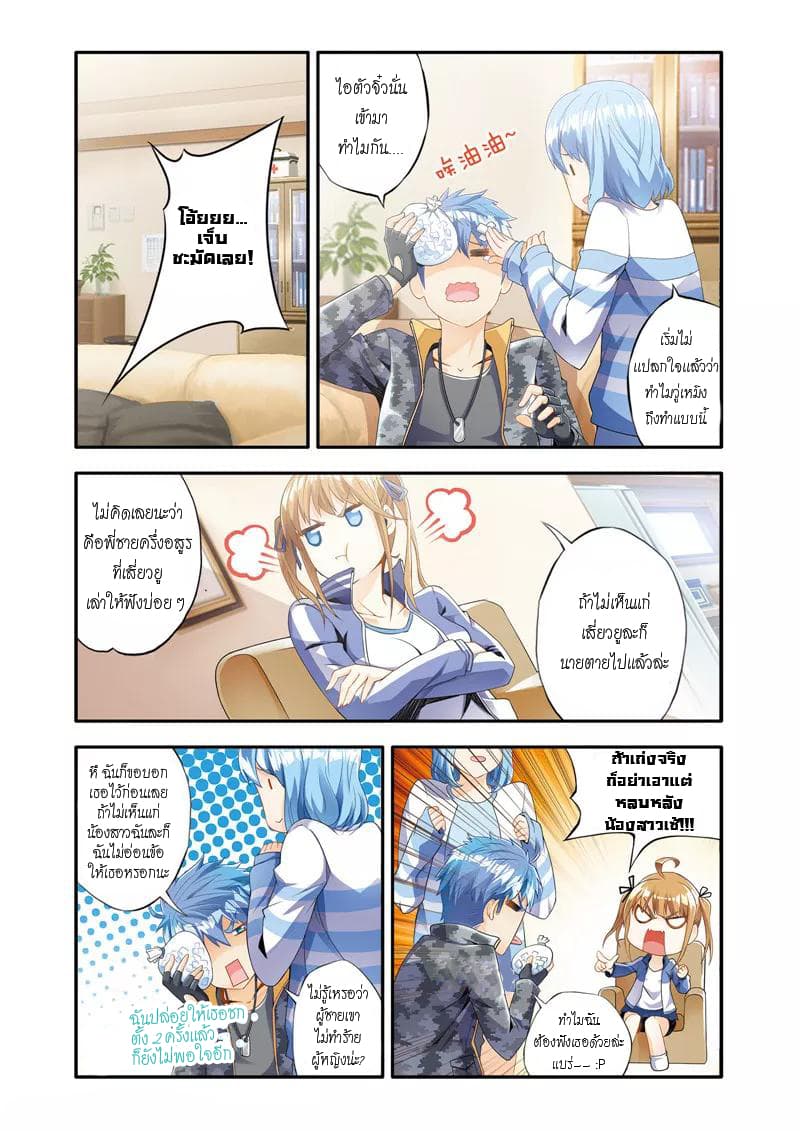 Magic Domain Mercenary page 14
