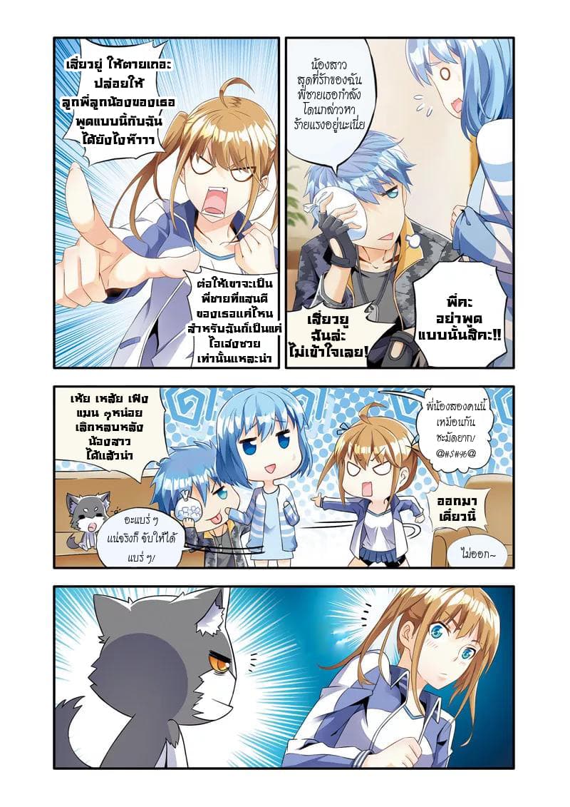 Magic Domain Mercenary page 15