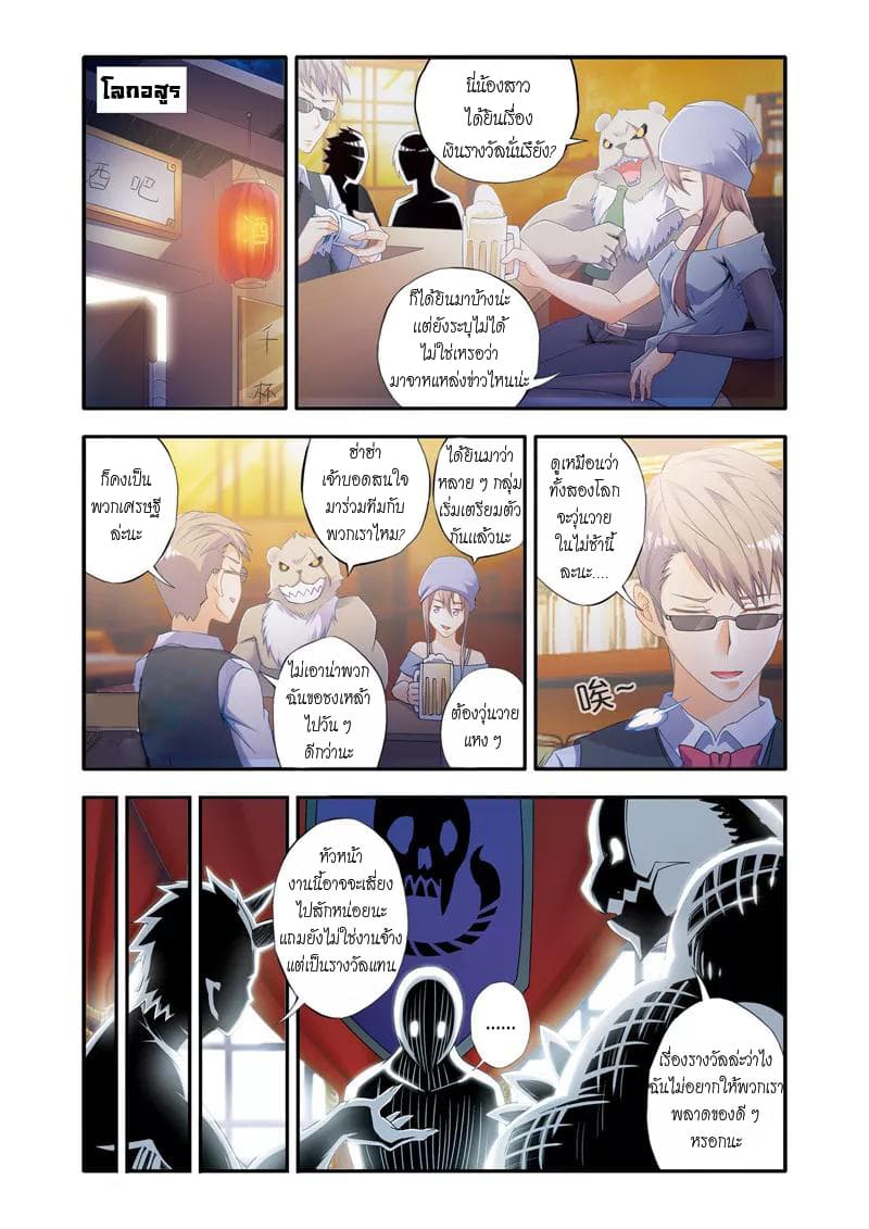 Magic Domain Mercenary page 22
