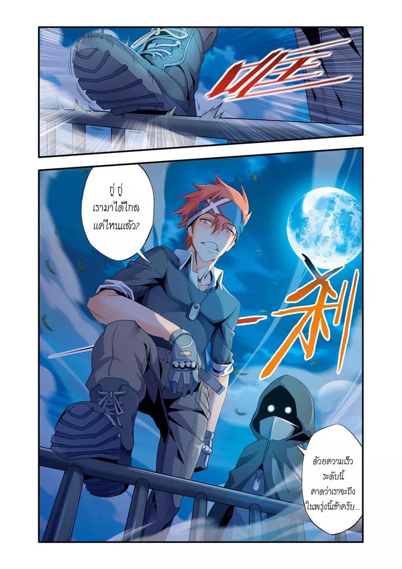 Magic Domain Mercenary page 24