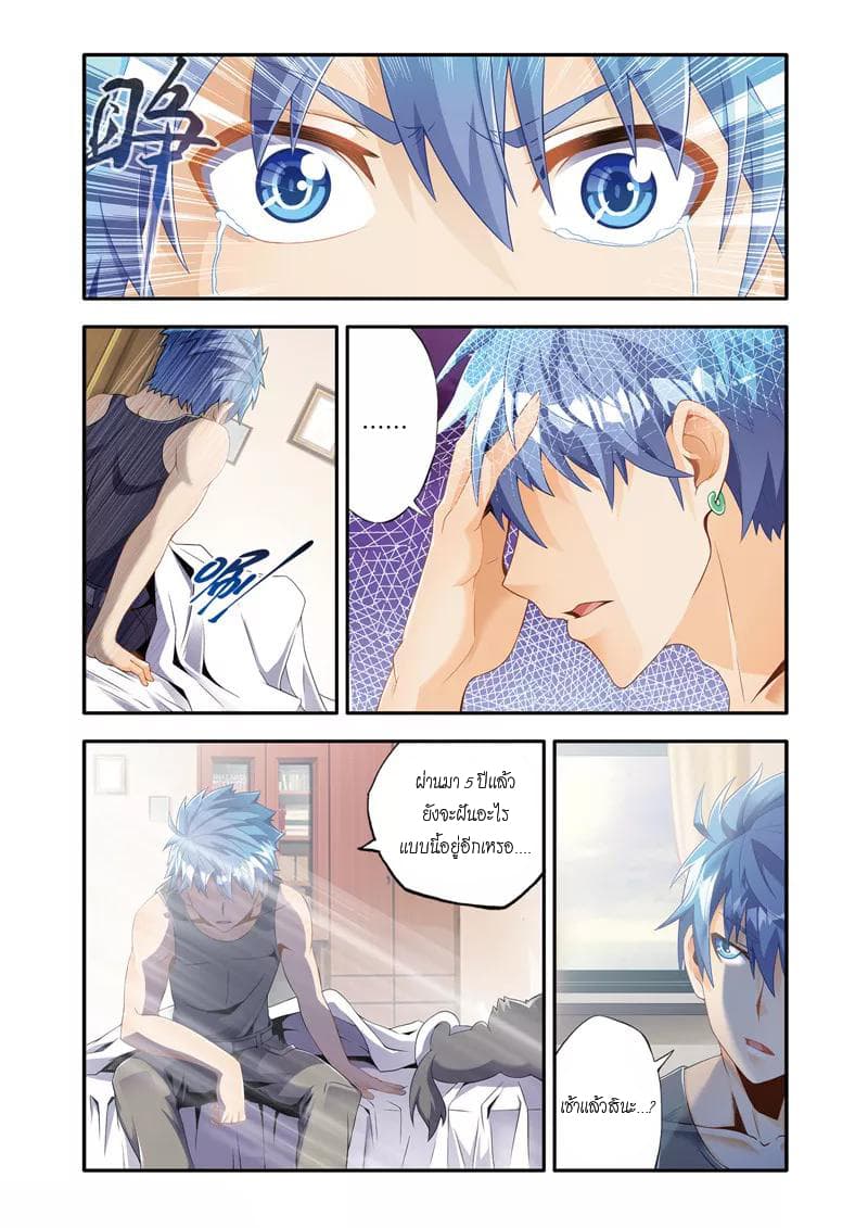 Magic Domain Mercenary page 6