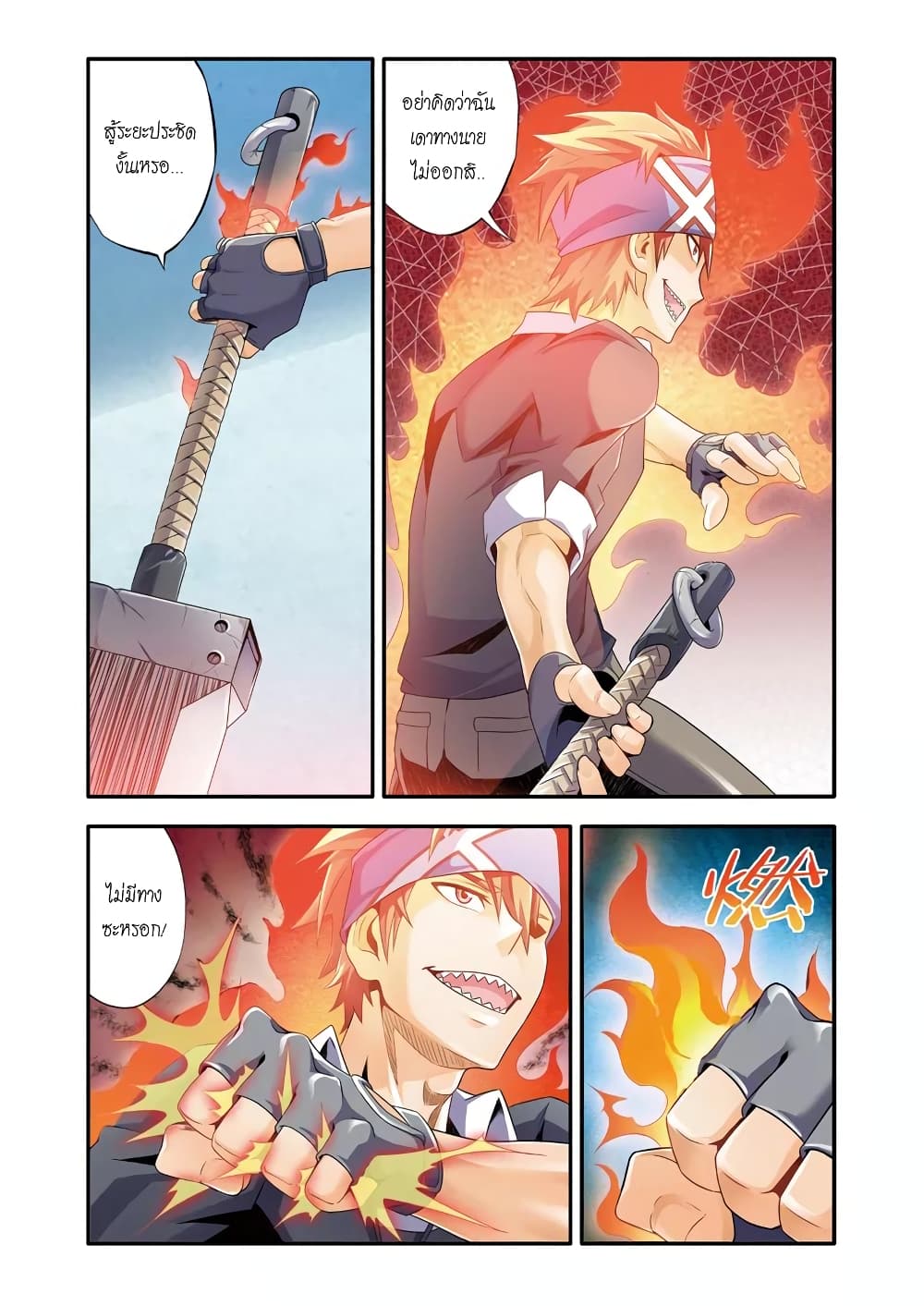 Magic Domain Mercenary page 7