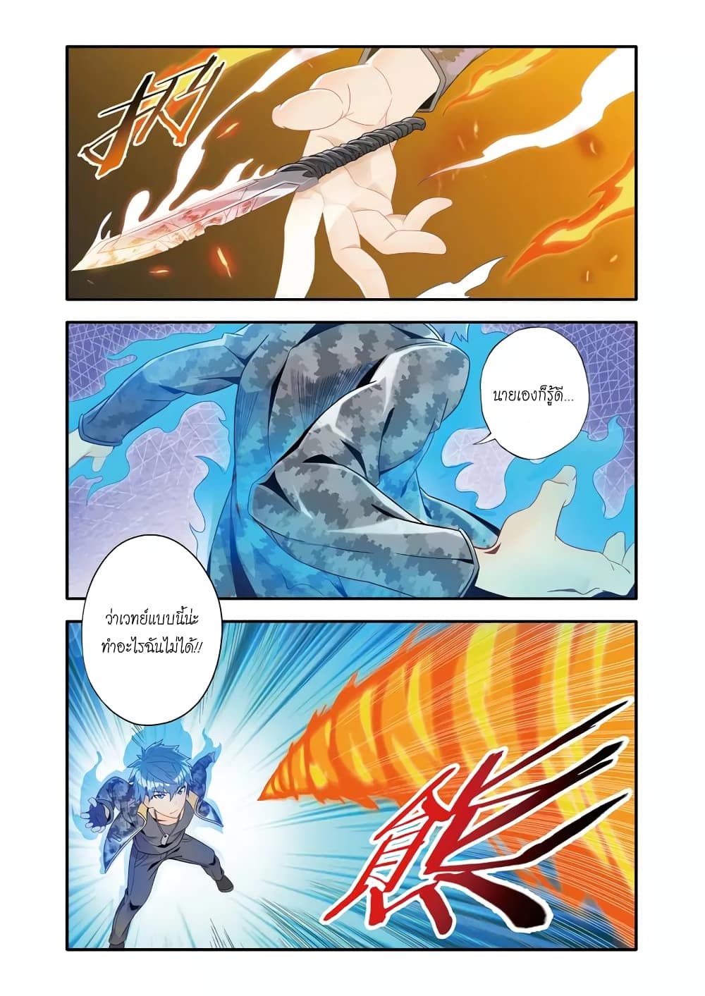 Magic Domain Mercenary page 10