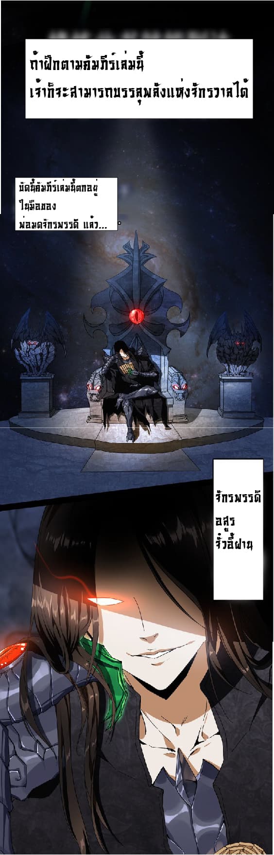 Magic Emperor page 3