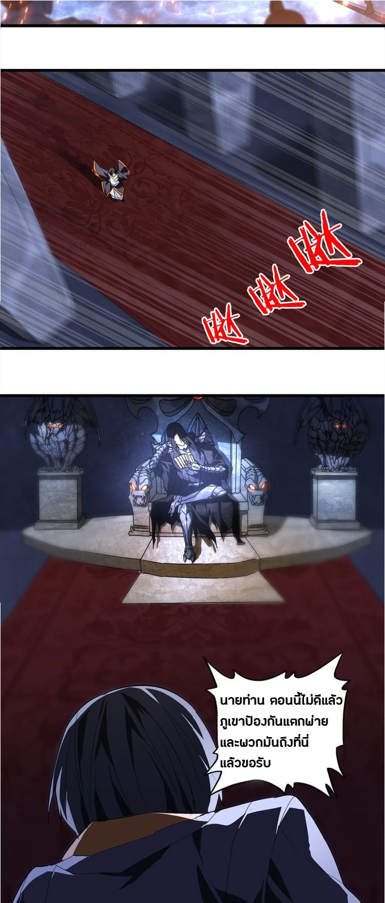 Magic Emperor page 5
