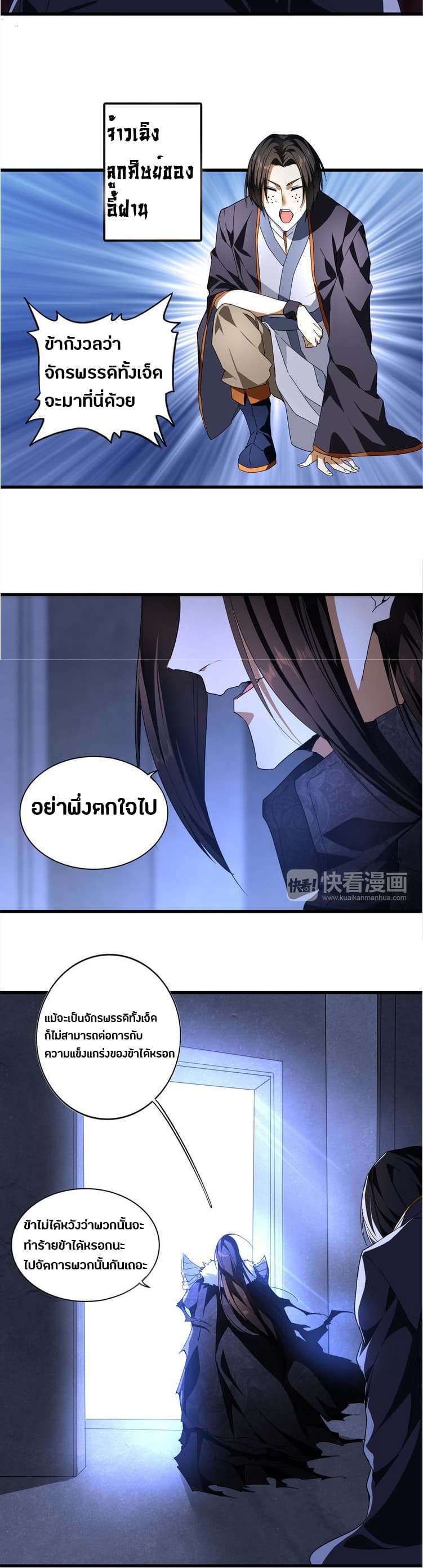 Magic Emperor page 6