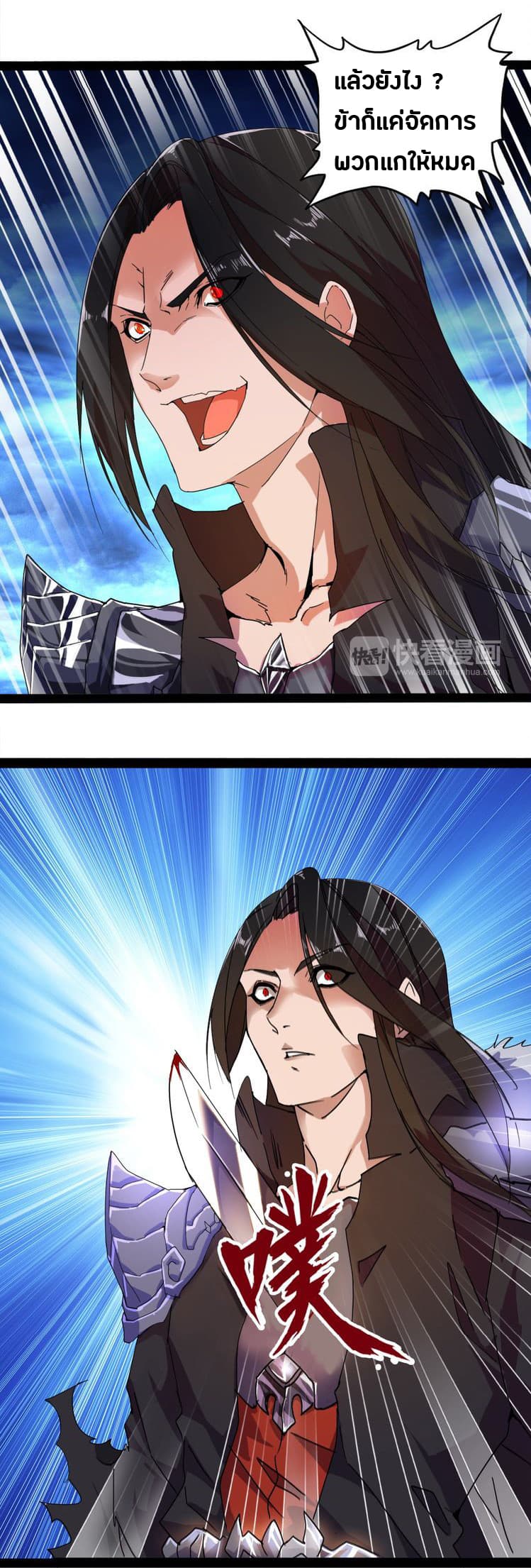 Magic Emperor page 14