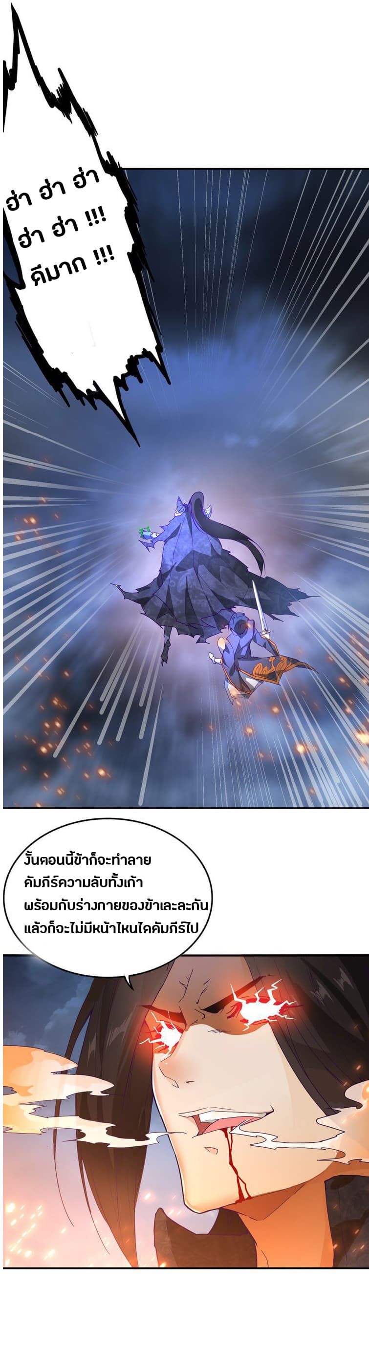 Magic Emperor page 18