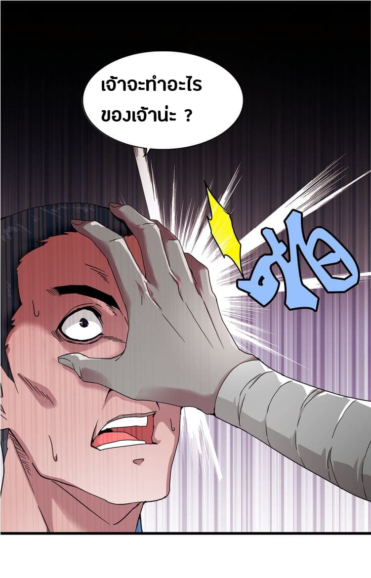 Magic Emperor page 31