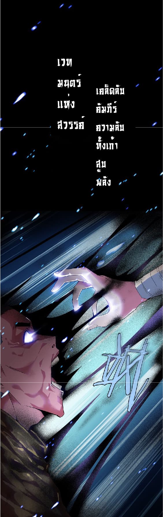 Magic Emperor page 34