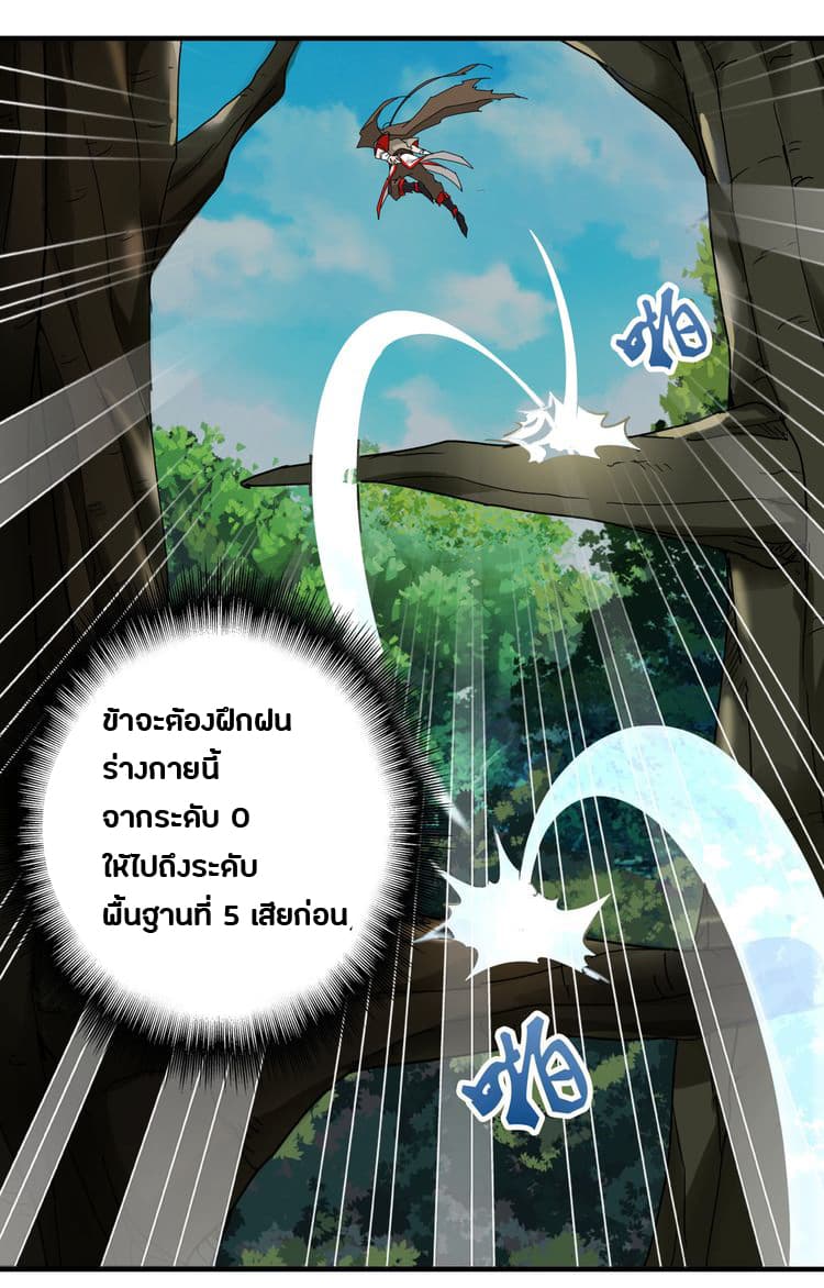 Magic Emperor page 41