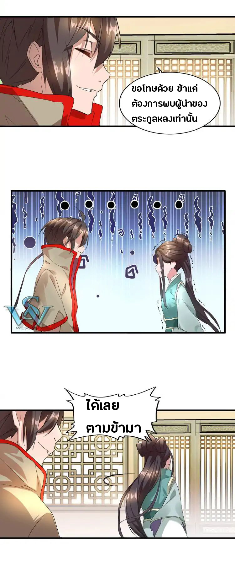 Magic Emperor page 14