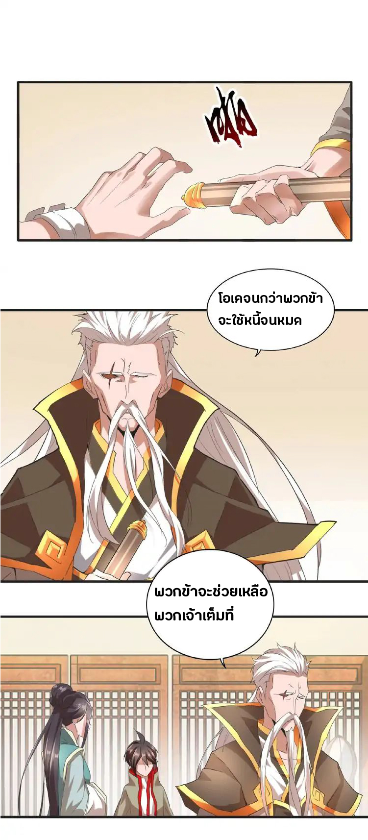 Magic Emperor page 37