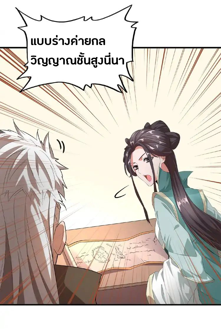 Magic Emperor page 41